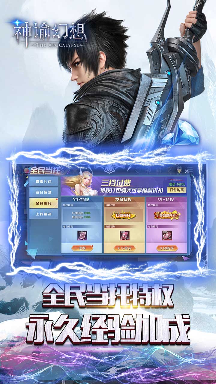 神谕幻想BT