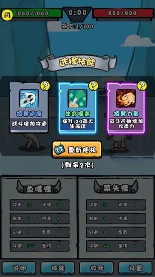我是技能大师