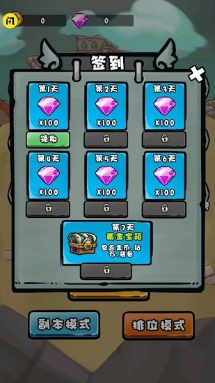 我是技能大师