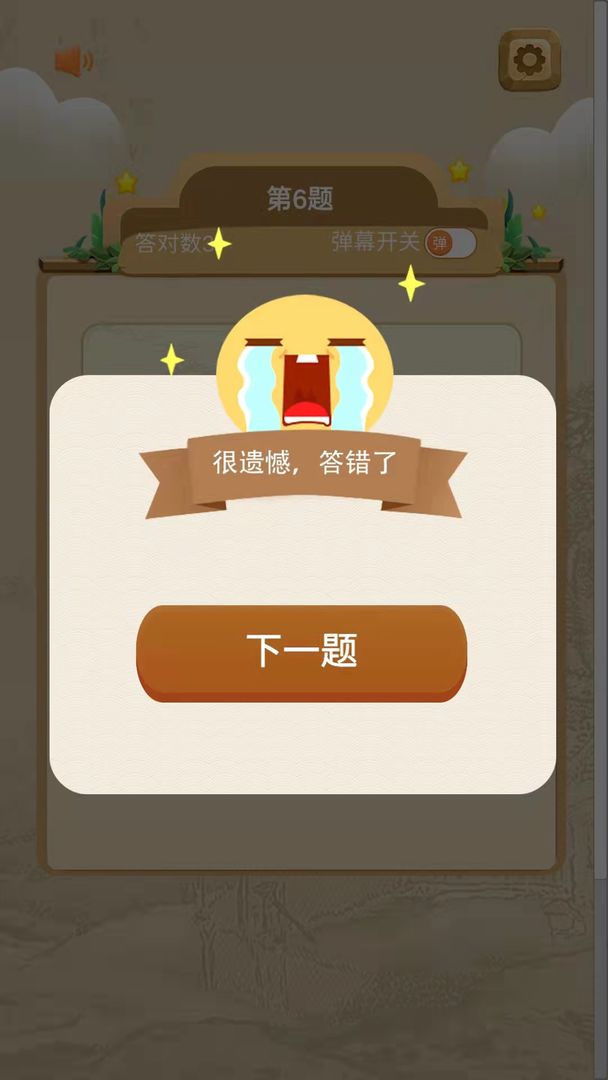 全能学霸
