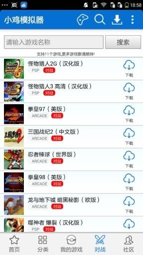 小鸡模拟器TV版