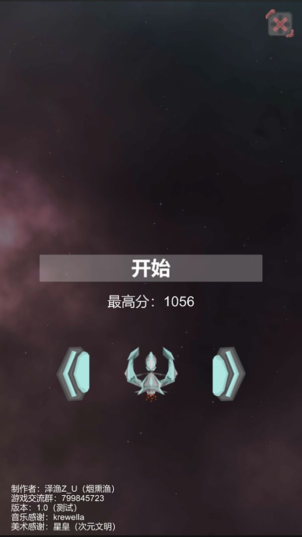 逐星