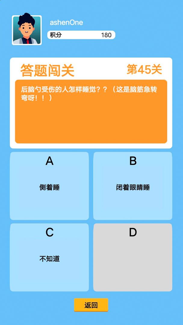 答题精英