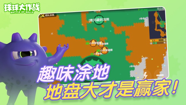 球球大作战手机版