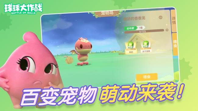 球球大作战手机版