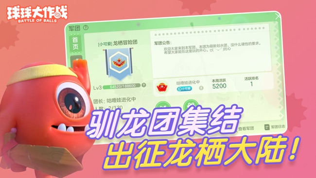 球球大作战手机版
