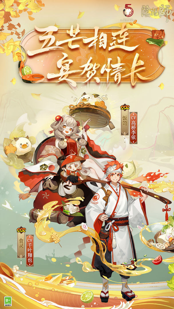 阴阳师超鬼王2021