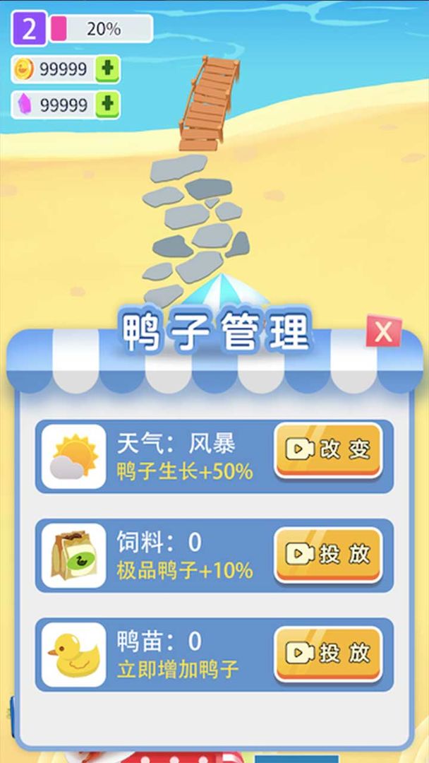 拼图游记
