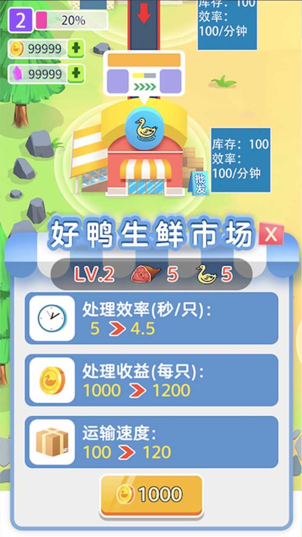 拼图游记