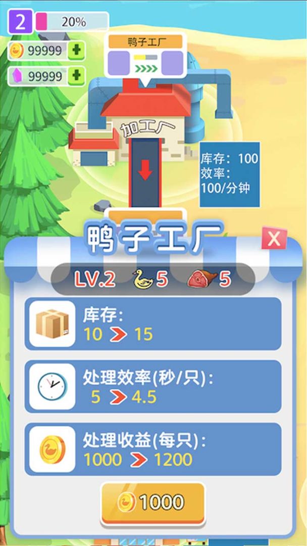 拼图游记