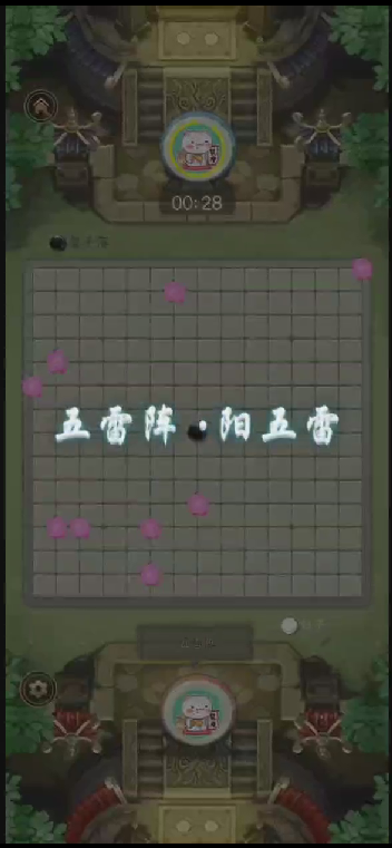 腾讯五子棋