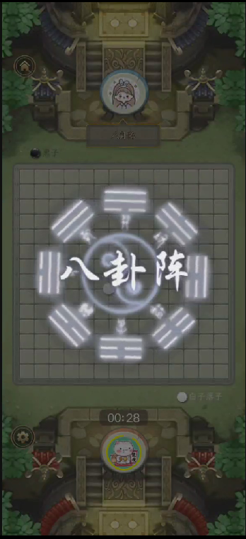 腾讯五子棋
