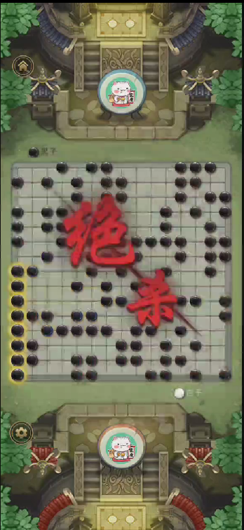 腾讯五子棋