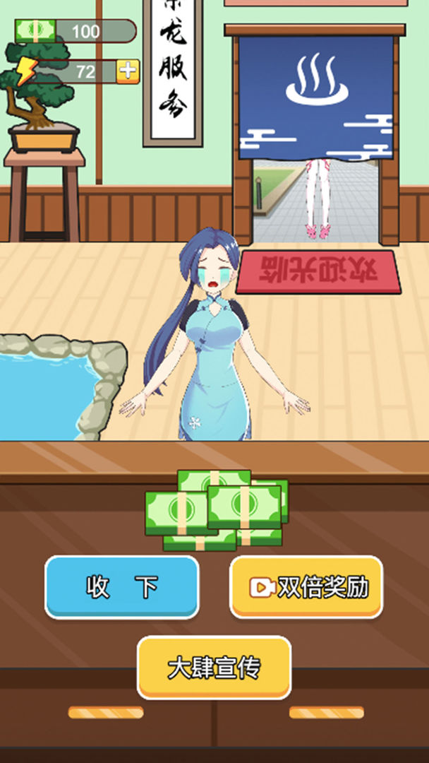 老乡洗个澡
