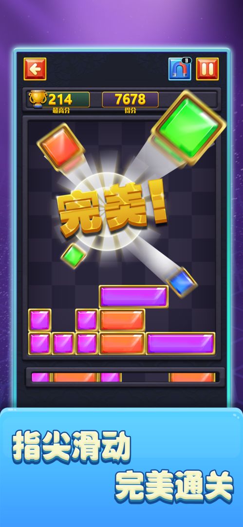 宝石消消乐