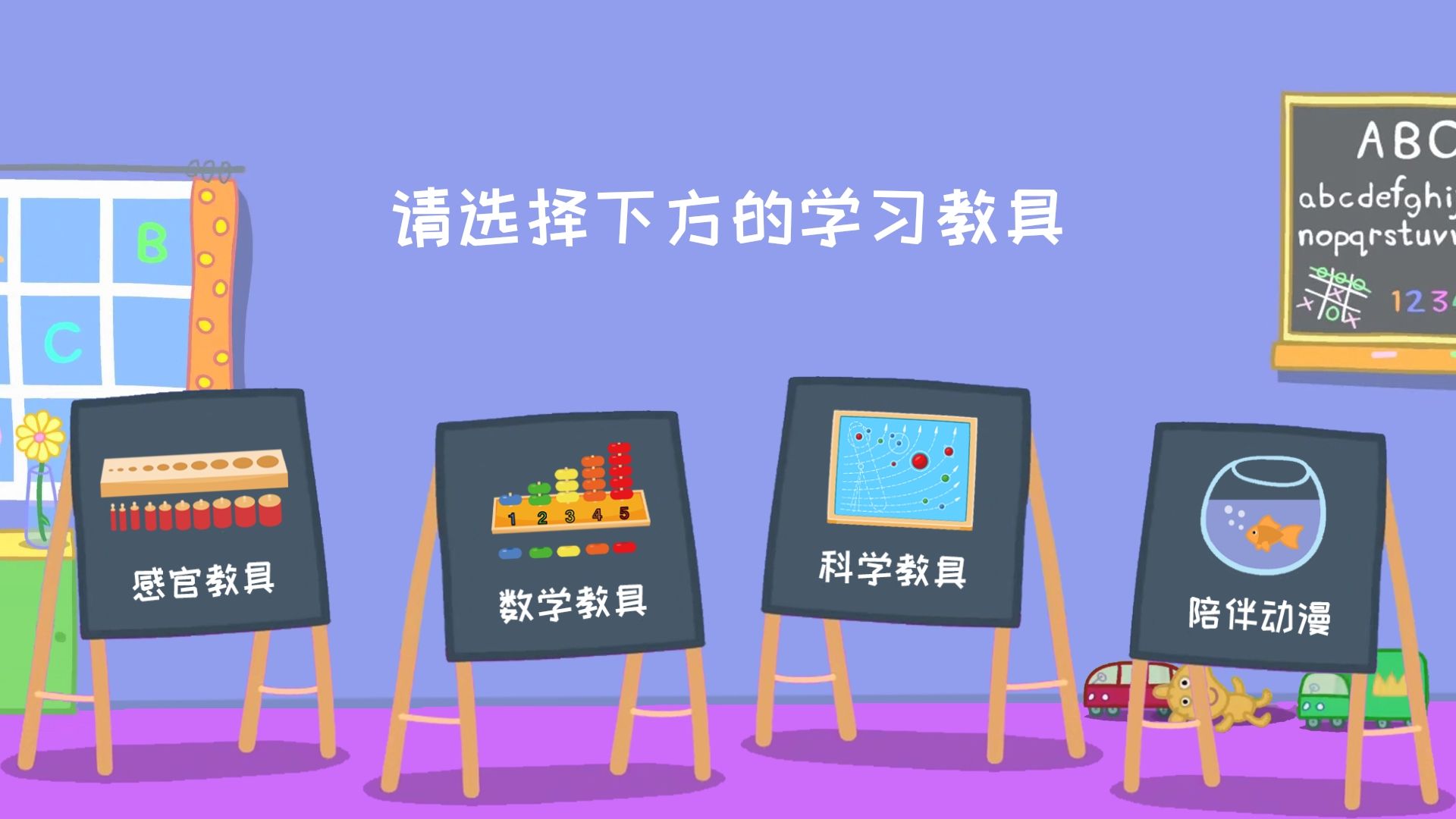 羚羊夫人的幼儿园
