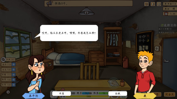 投资模拟器打工人