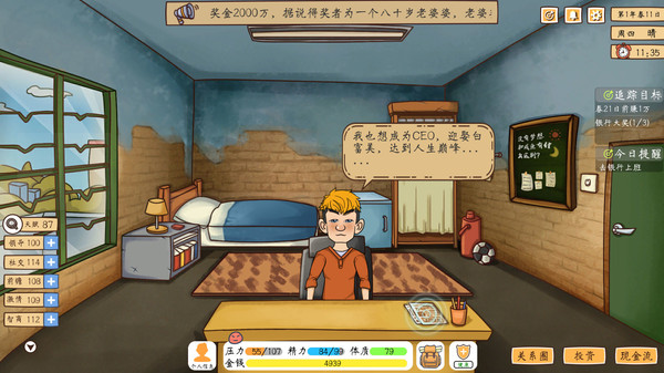 投资模拟器打工人