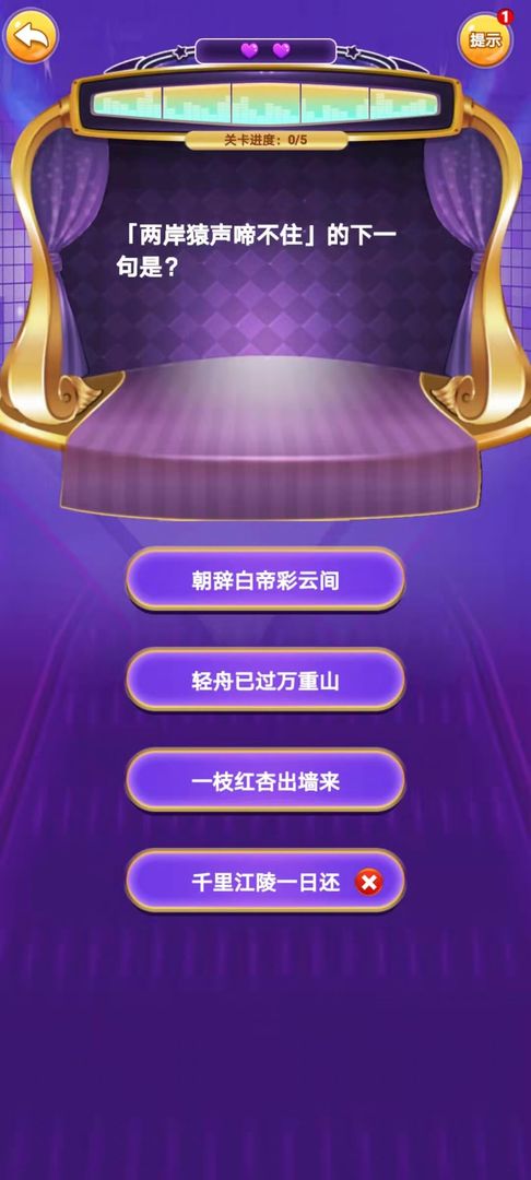 答题我最牛