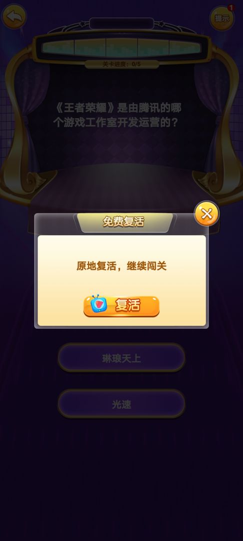 答题我最牛