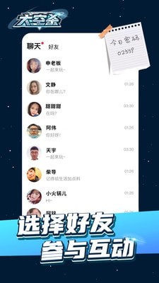 太空杀3d版