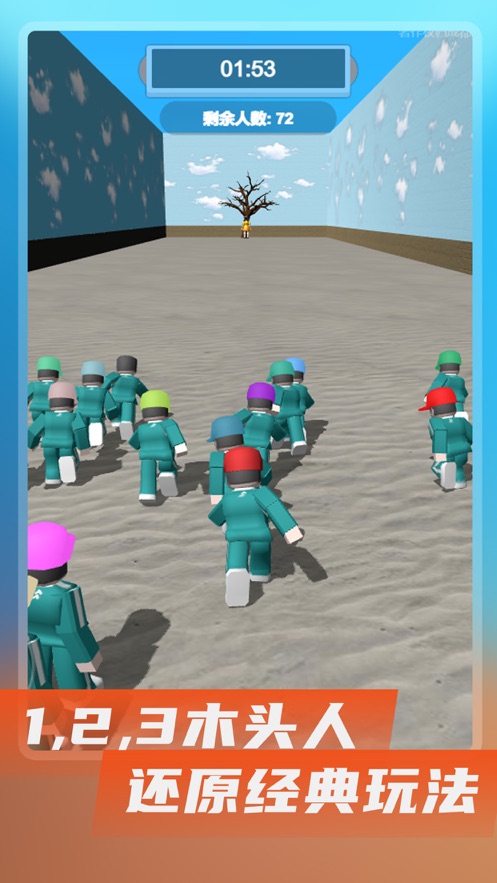 squid game游戏