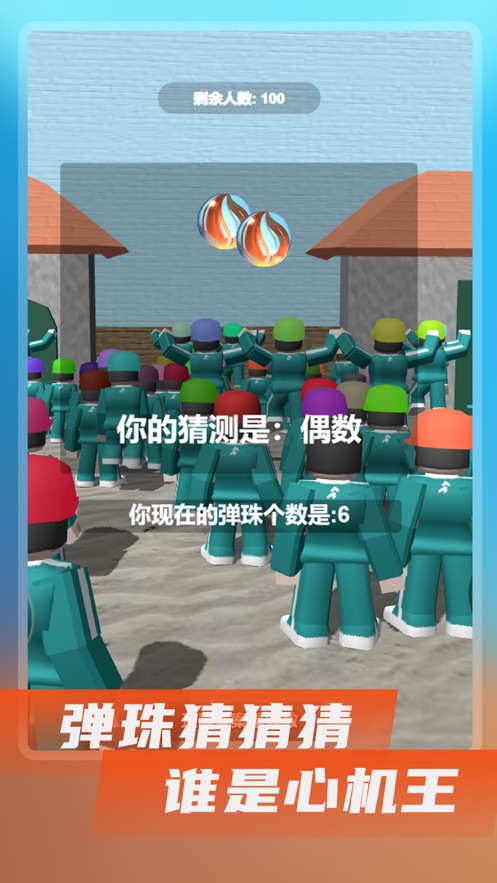 鱿鱼闯关游戏模拟器