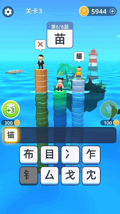 汉字向上跳