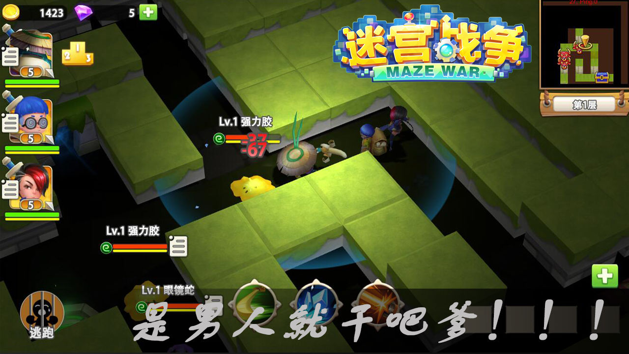 迷宫战争官方版