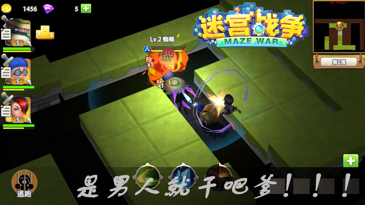 迷宫战争官方版