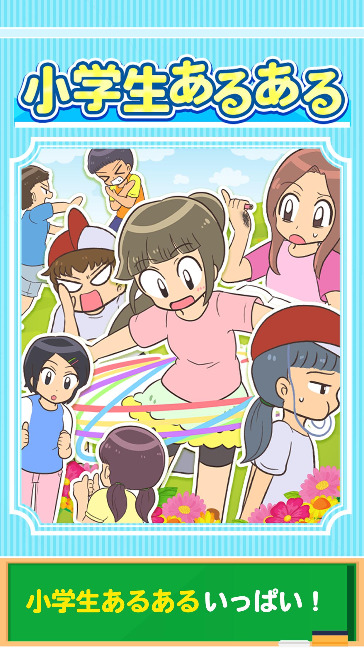 小学生常做的事