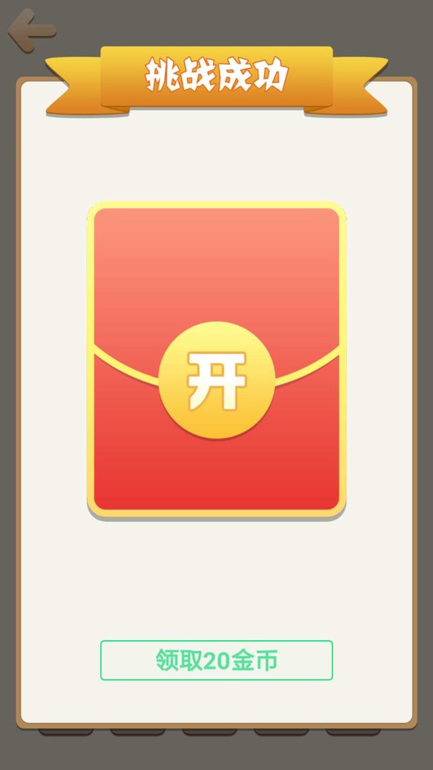 天天成语