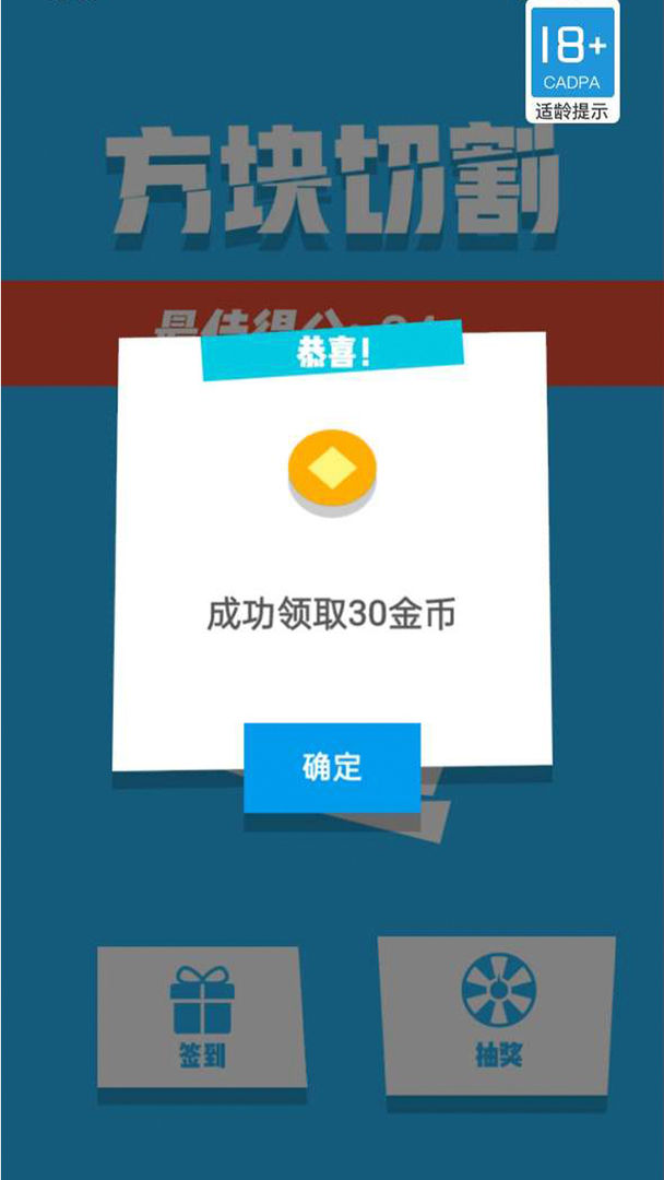 方块切割