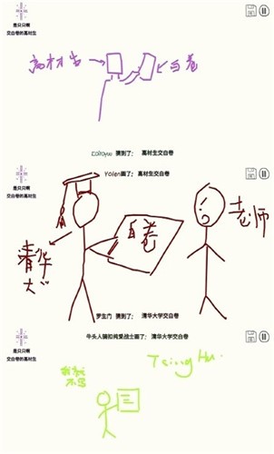 你画我歪