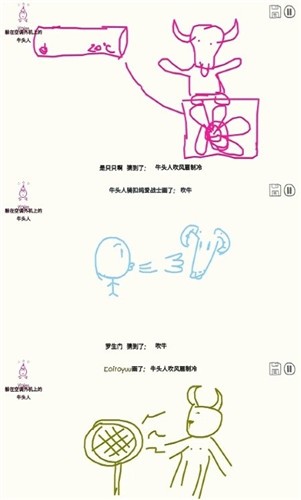 你画我歪