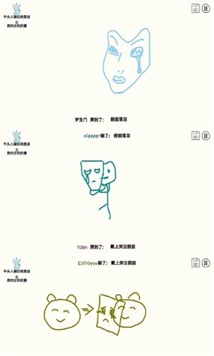 你画我歪