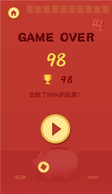 恭喜发财