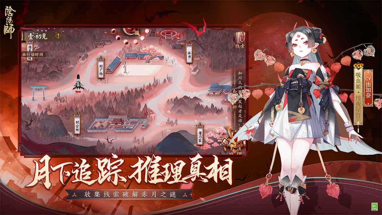 阴阳师桌面版