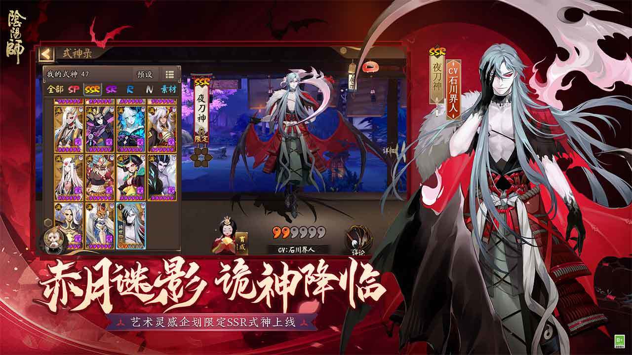 阴阳师桌面版