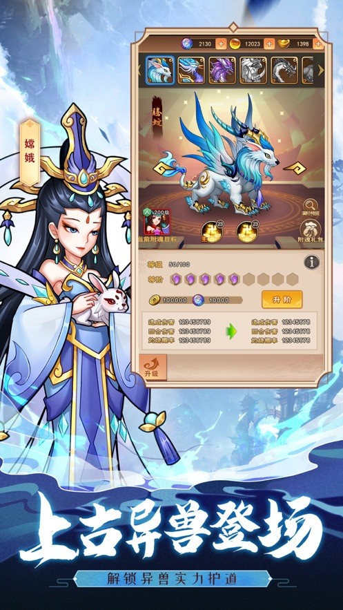 天地传说百闻录