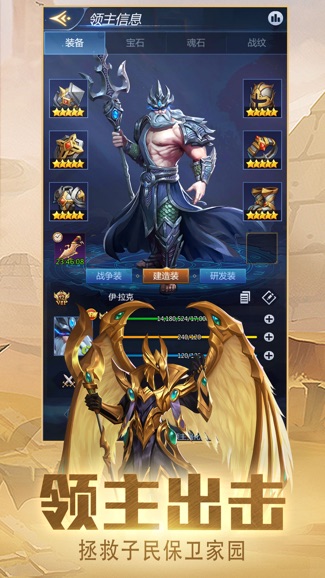龙谷奇兵消消乐