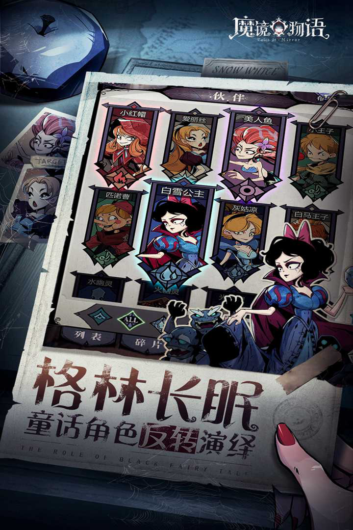 魔镜物语九游版