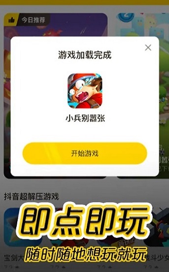 摸摸鱼米加小镇世界