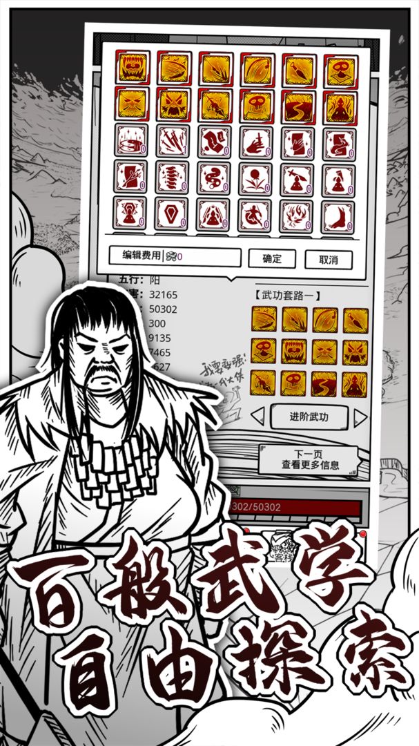 异世江湖官网