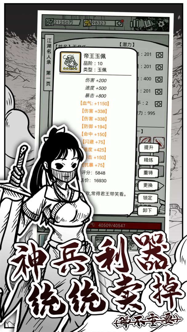 异世江湖官网