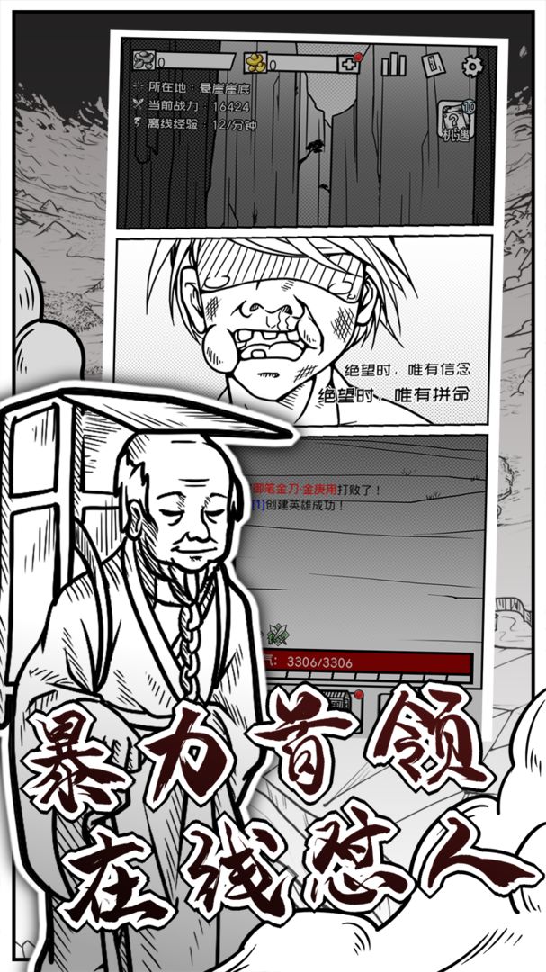 异世江湖官网