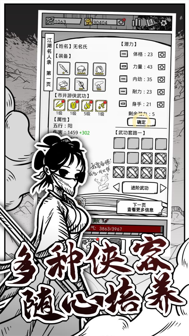 异世江湖官网