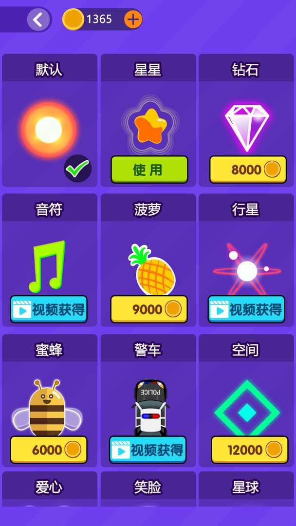 我节奏贼6