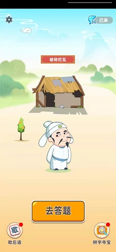 成语金币多