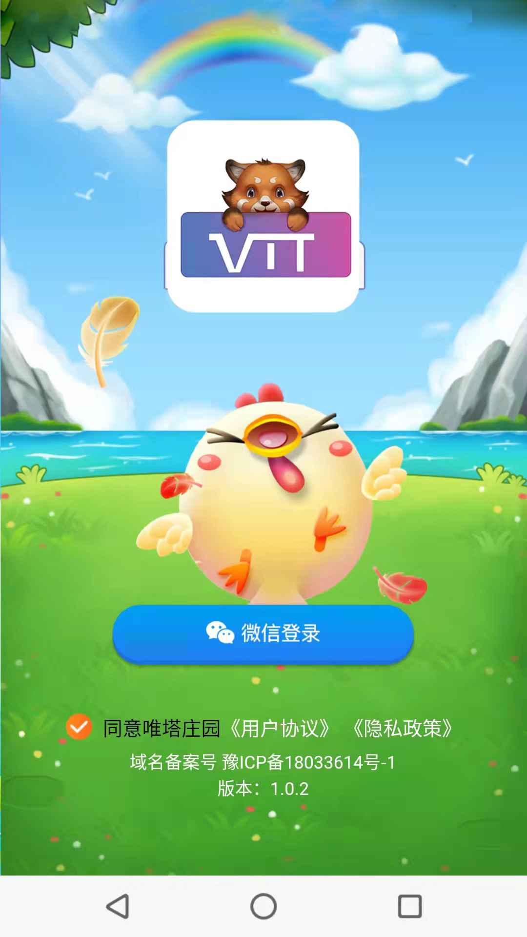 唯塔庄园